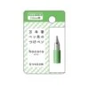 Sailor Compass Hocoro Dip Pen Exchangeable Nib In Light Green - 2.0mm Calligraphy Nib
