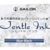 Sailor Jentle Ink Cartridges In Blue Black - Pack Of 12